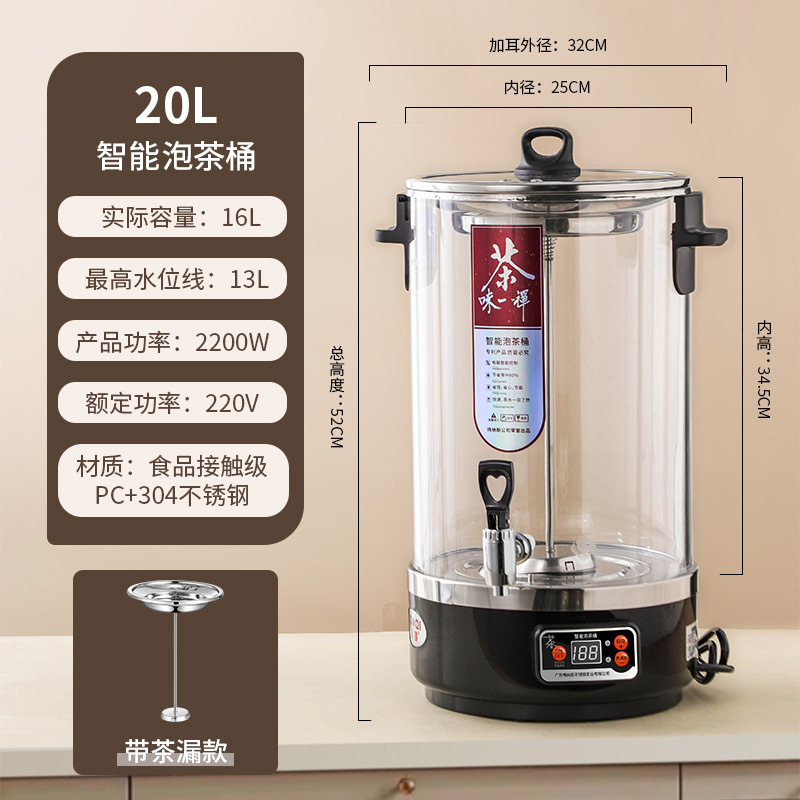 Dispositivo de té de vapor multifuncional de alta capacidad comercial con hervidor de té automático completo con barril de té inteligente