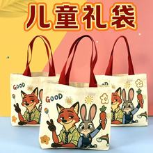 儿童礼袋元旦学生伴手礼周岁疯狂动物城十岁满月幼儿园生日礼品袋