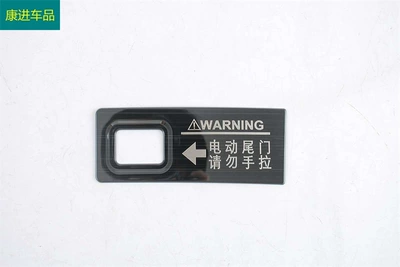 Other Automotive Exterior Supplies – roof horn cover - tailgate-warning-sticker