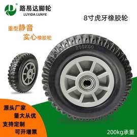 重型脚轮8寸静音橡胶轮 实心手推车轮子200x50万向轮仓储货架轮子