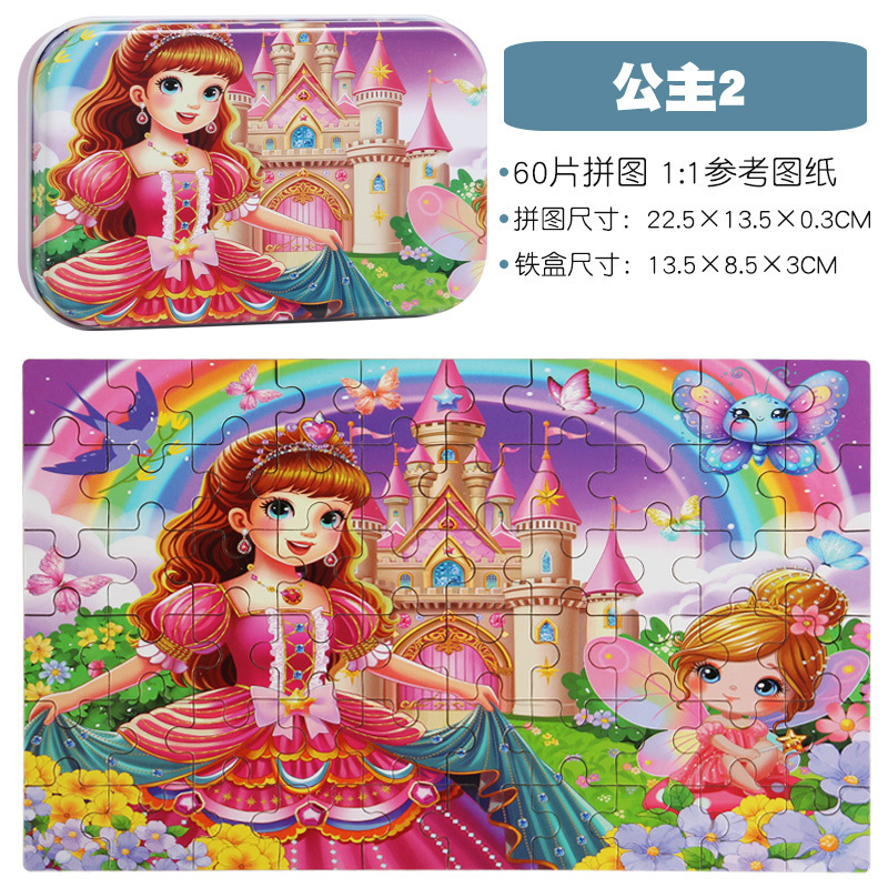 60片铁盒拼图儿童卡通木制拼板拼图幼儿园宝宝早教益智动漫玩具|undefined