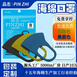 生活口罩;海绵擦;一次性日用口罩