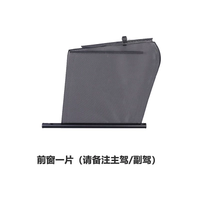 Automatic Retractable Sunshade Curtain, Sunshade Net, Anti-Uv, Special for Cars, Cross-Border Manufacturer Wholesale, In-Car Use (Sun shade) - mesh-style-automatic-lifting-mesh-model-1-piece-of-front-side-window