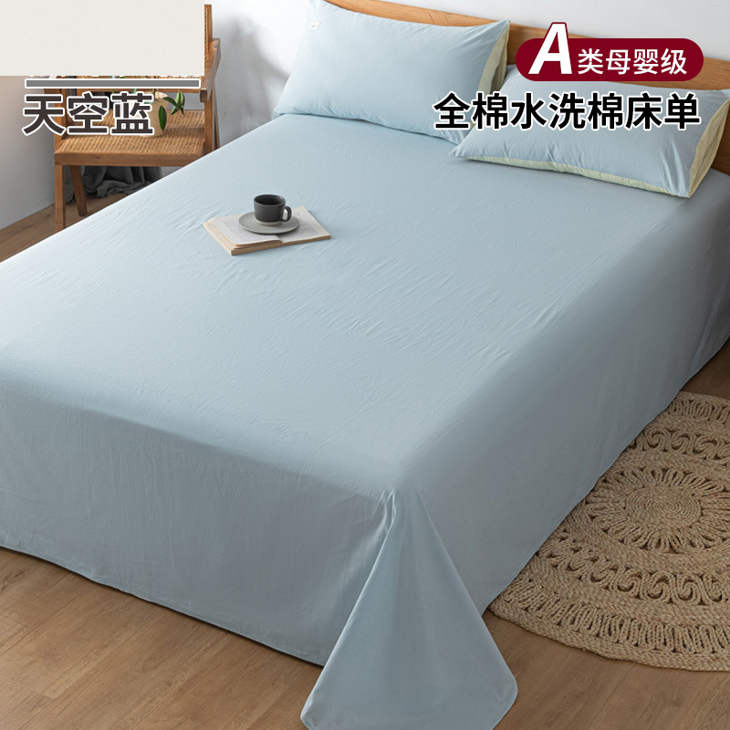 Sábana de algodón simple de color sólido, una sola pieza de algodón puro 100 algodón lavado dormitorio, sábana para estudiantes, juego de tres piezas, doble 1 metro 52