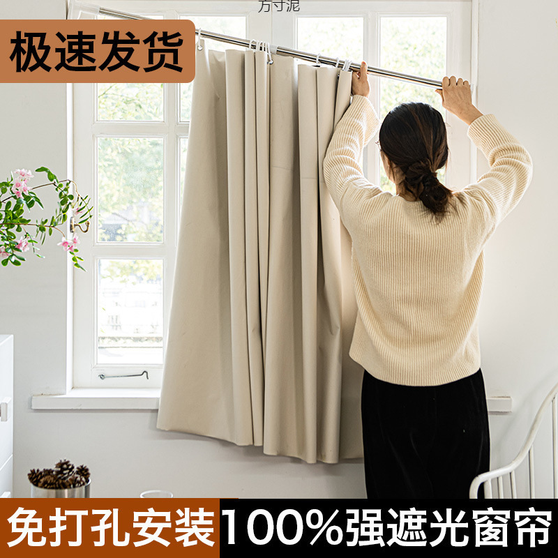 窗帘卧室遮光布窗出租屋伸缩杆免打孔安装台遮挡帘子批发|undefined