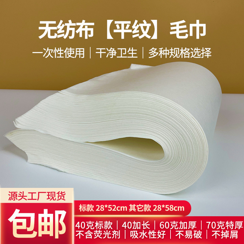 Disposable Foot Bath Foot Wiper Thickened Non-woven Wood Pulp Plain Towel Bath Towel Beauty Hairdressing Paper Disposable Foot Bath Foot Wiper Thickened Non-woven Wood Pulp Plain Towel Bath Towel Beauty Hairdressing Paper