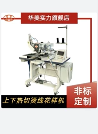 缝中设备;缝纫机