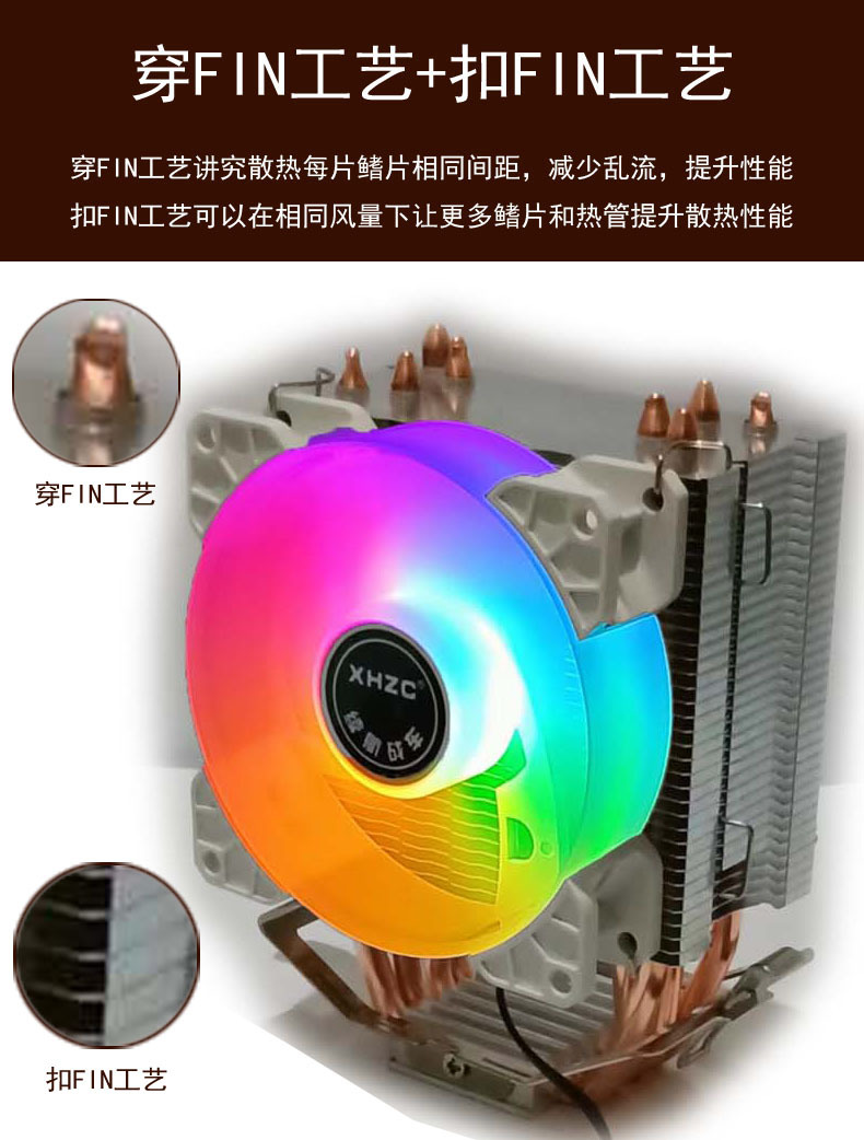 续航战车单塔四铜管CPU风扇