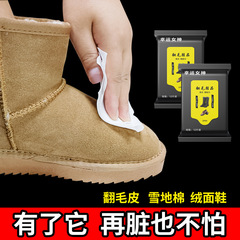 毛皮をひっくり返して清潔なウェットティッシュのスエードの皮の毛の表面を洗って艶を上げます。