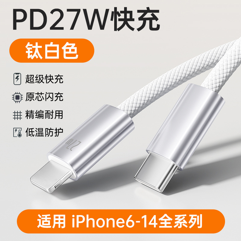 新款240W编织超级快充双Type-C适用苹果华为手机平板笔记本数据线|undefined