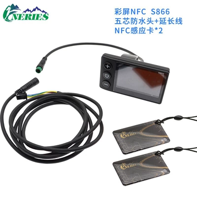 S866 Electric Bicycle Nfc Function Other vehicle instruments - nfc-five-core-waterproof-head-extension-cable