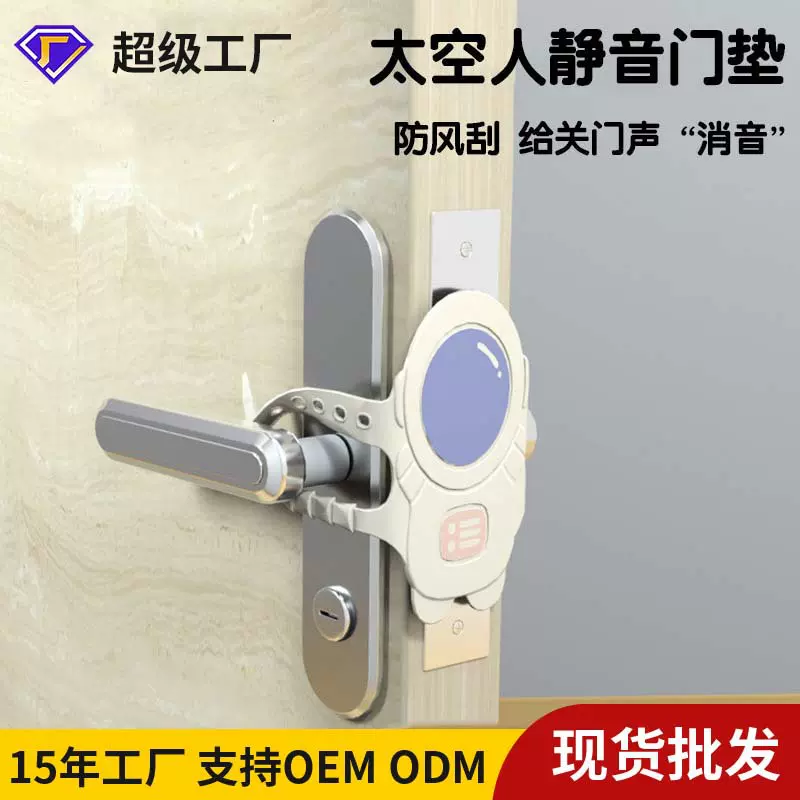 关门静音神器 婴儿房缓冲静音关门器 防撞门锁静音套保护缓冲锁套