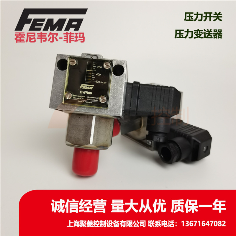 FEMA霍尼韦尔菲玛压力开关DWR06/DWR16压力开关