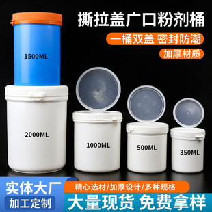 350g500�ˏV��ƿ1.5kg˺���w���Ϲ���2����V��ƿ1����PPƿ�ۄ�Ͱ