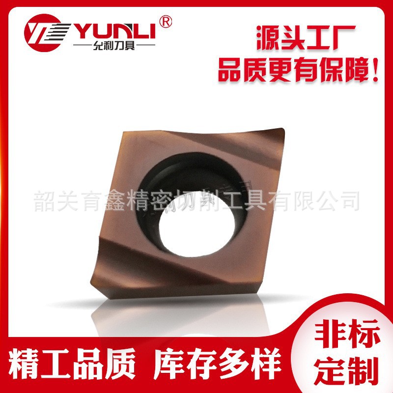 允利厂家直销精镗孔车刀可非标CCGT09T304ER/L