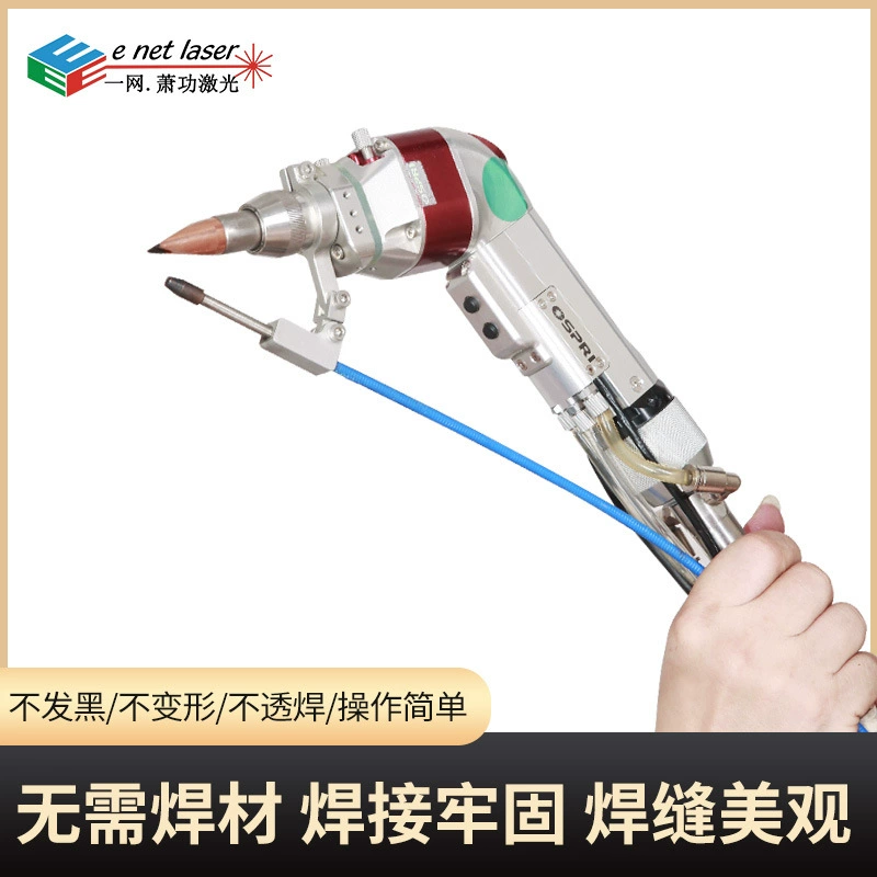 Handheld equipment with laser, 1500W