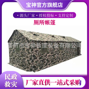 Multi-Person Toilet Tent with Squatting Position 03 Outdoor Large Toilet Tent 8-Person Waterproof Toilet Tent