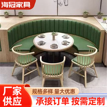 酒店火锅店半圆形卡座沙发弧形烤肉店u型卡座主题餐厅半圆形酒吧