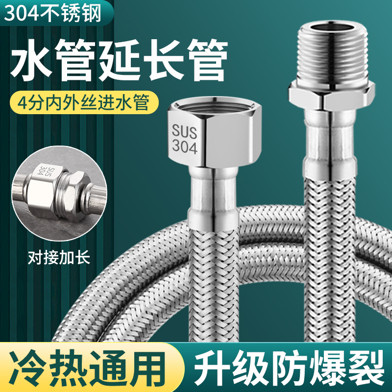 304 ステンレス鋼の給水パイプ編組延長パイプ家庭用エンジニアリング卸売高温耐性冷温 4 点内外シルクホース|undefined
