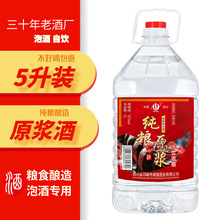 52度高粱四川粮食酒浓香型原浆白酒散装桶装白酒自酿整箱商用批发