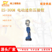 ���ʩ��ES-300M늄����㉺���Q����;��yʽ�����Q�๦��Һ���Q