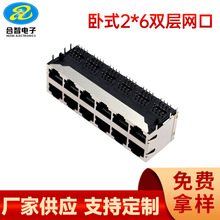 RJ45-2*6�Ԓ������ʽ���DIP�p�ӾW�j�ӿ�8P8C 2x6���RJ45�W��