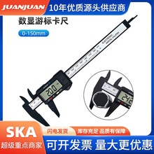 便携式高精度0-150mm电子数显卡尺 ABS耐电大屏游标卡尺测量仪