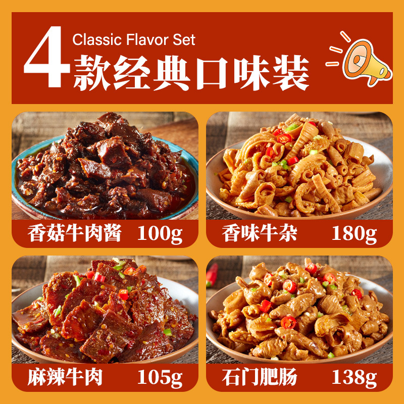 4가지 클래식 맛