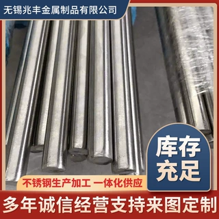 耐热不锈钢棒 309S 1cr20ni14si2 904L 0cr25ni20 2520不锈钢圆钢