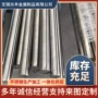 耐热0cr25ni201cr20ni14si2不锈钢不锈钢棒
