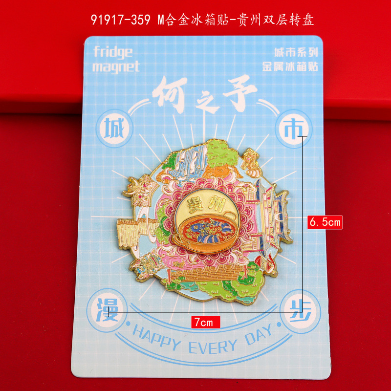 贵州三层木质滴胶磁吸冰箱贴黄果树瀑布热门景点文创旅游纪念品|undefined