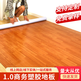 商务塑胶地板革医院车间学校多场景可用卷材pvc塑料地垫客厅卧室
