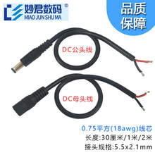 ���~12V2/3/5/10A�Դ��5.5*2.1mmDC��ĸ�^0.75ƽ���Դ�B�Ӿ�