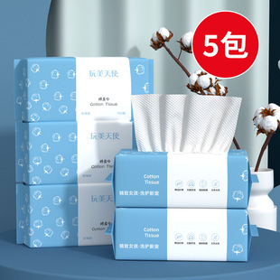 Play Beauty Angel Disposable Face Wash Towel Withdrawable Cotton Soft Towel Thickened Extra Large Cleansing Face Wash Towel Wholesale Free Shipping