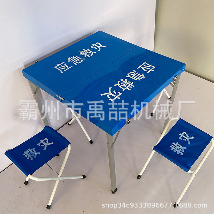民政救灾折叠桌椅户外折叠吹塑桌凳天蓝色钢板桌凳折叠式一桌四椅