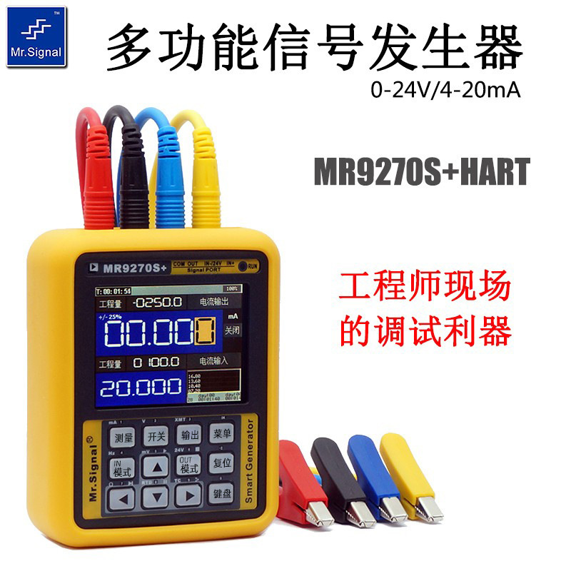 蓝羿4-20mA信号发生器脉冲电压电流Modbus通讯器HART手持式模拟量