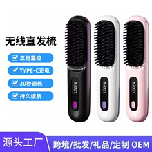 跨境无线直发梳负离子不伤发液晶充电MINI小梳子便携多功能直发器
