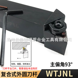 Cnc Tool Holder 93-Degree External Turning Tool Holder Wtjnl3232P16 Lathe Tool Indexable Turning Tool Holder