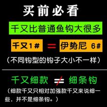 千又鱼钩日本 歪嘴有倒刺 管付千又 筏钓 无倒刺 小爆炸