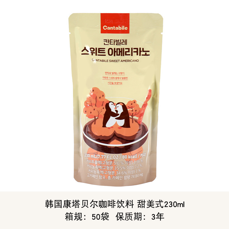 韩国进口康塔贝尔果汁饮料230ml果味饮品即饮袋装甜美式黑咖啡液|undefined