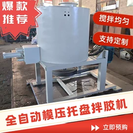 木工机械;林业机械;搅拌机