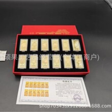 圆明园十二兽首金条  十二兽首纪念币 抖音快手直播收藏品 可代发