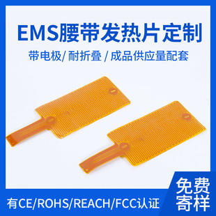 Graphene Ems Medical Support Belt Adjustable Temperature Belt Heating Sheet