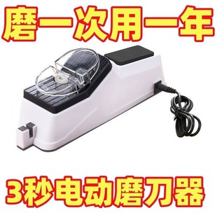 [Active] Electric Knife Sharpener, Fully Automatic Knife Sharpener, Multifunctional Knife Sharpener, Kitchen Knife Sharpener for Home Use