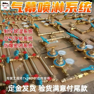 井下气幕喷淋系统 不间断电源制冷除湿系统 照明设备气幕隔绝系统