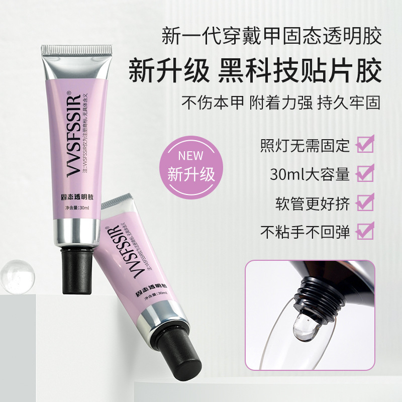 VVSFSSIR wear nail solid patch adhesive durable firm non-resilient adhesive gel nail adhesive pregnant women