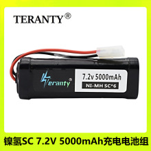 厂家直销镍氢SC 7.2V 5000mAh充电电池组电动玩具攀爬遥控车电池