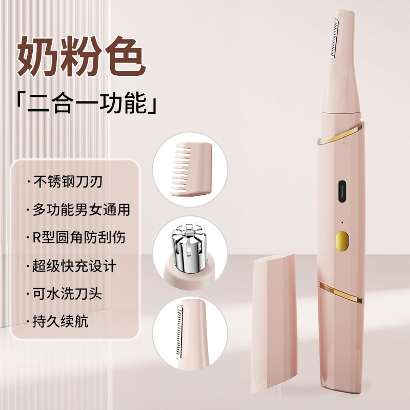 电动修眉刀女士专用剃眉毛神器男士自动眉毛修剪器刮眉仪充电式|undefined