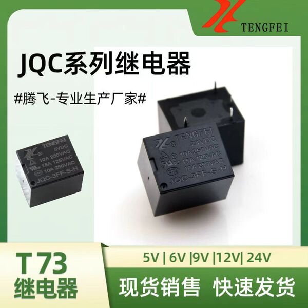 Tengfei Relay DC T73/5V/6V/9V/9V/12V/24V/4 -pin 10A/3FF small…