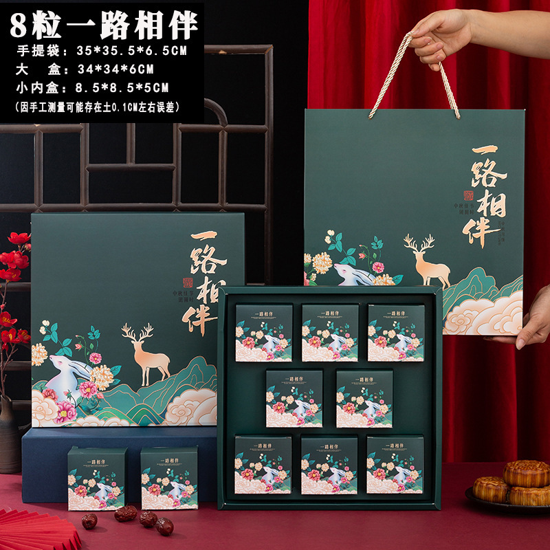 礼品盒新款月饼礼盒包装盒20258送粒空盒子中秋月饼雅致粒袋6|undefined